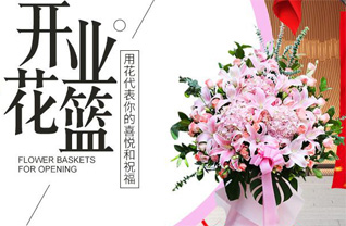 山东青岛平度市蓼兰镇王木匠庄村花篮配送